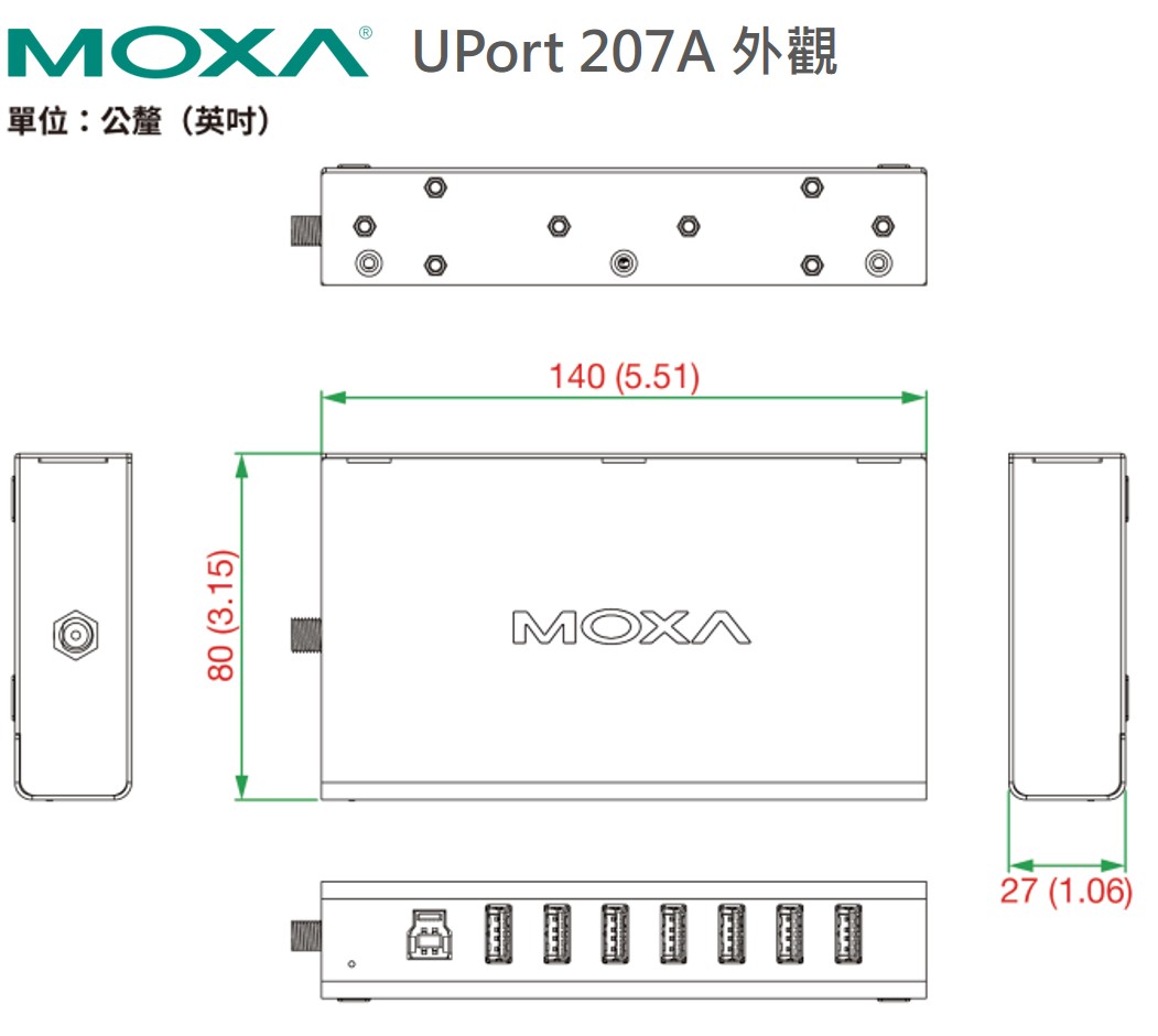 Moxa UPort 207A外觀